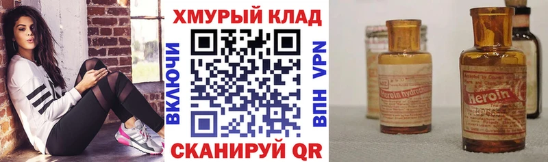 нарко площадка формула  Брюховецкая  Героин VHQ  где продают  