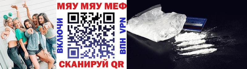 МЯУ-МЯУ кристаллы  гидра ТОР  Брюховецкая 